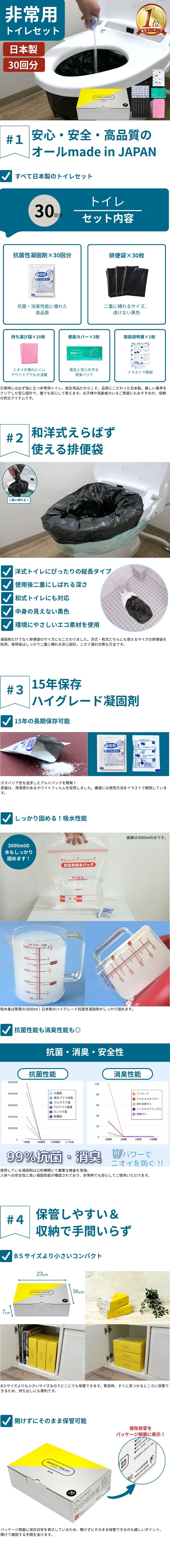 携帯トイレ30回セット width=