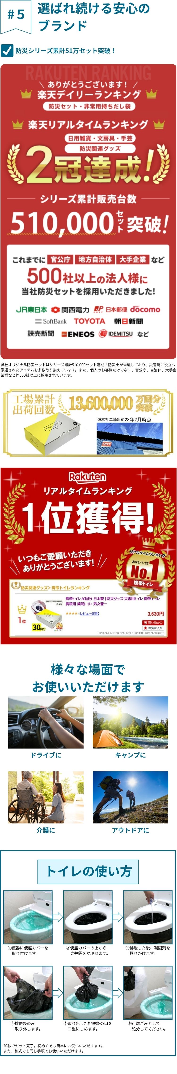携帯トイレ30回セット width=