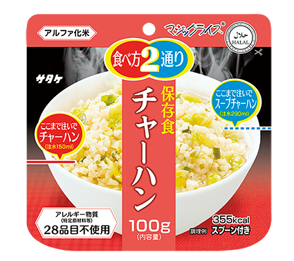 マジックライス 非常食 サタケ 5年 5年保存 長期保存 ご飯 ごはん