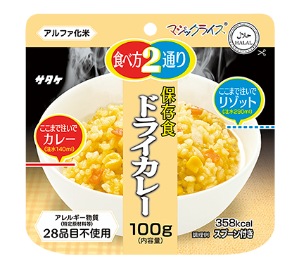 マジックライス 非常食 サタケ 5年 5年保存 長期保存 ご飯 ごはん