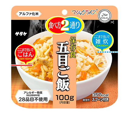 マジックライス 非常食 サタケ 5年 5年保存 長期保存 ご飯 ごはん