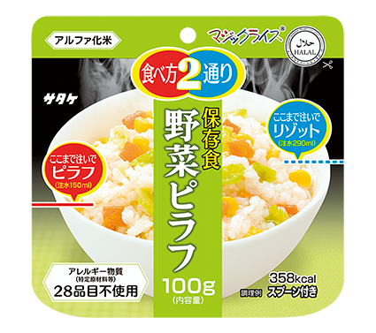 マジックライス 非常食 サタケ 5年 5年保存 長期保存 ご飯 ごはん