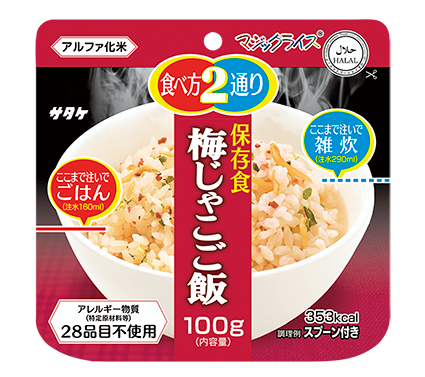 マジックライス 非常食 サタケ 5年 5年保存 長期保存 ご飯 ごはん