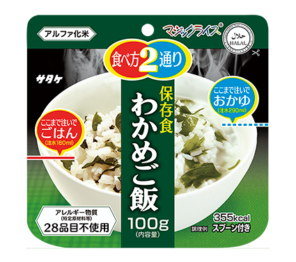 マジックライス 非常食 サタケ 5年 5年保存 長期保存 ご飯 ごはん