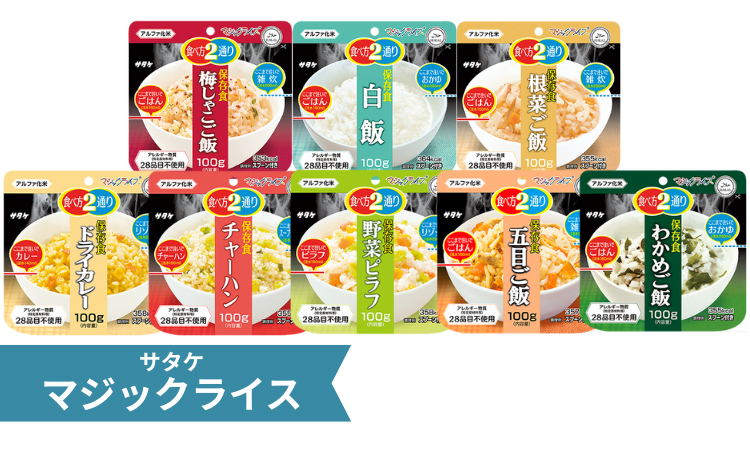 サタケマジックライス