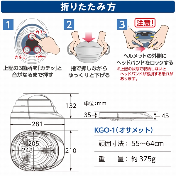 オサメットホワイト