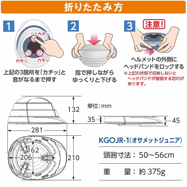 オサメットジュニアホワイト