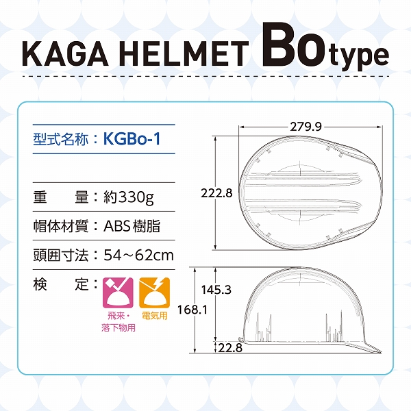 ヘルメットホワイト