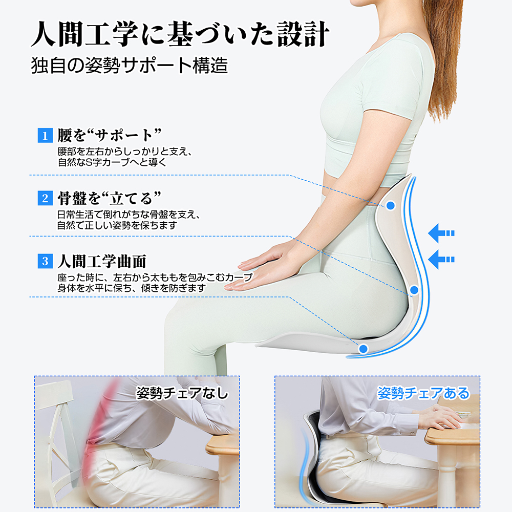 姿勢矯正 椅子 姿勢サポートチェア 骨盤サポートチェア 骨盤 サポート