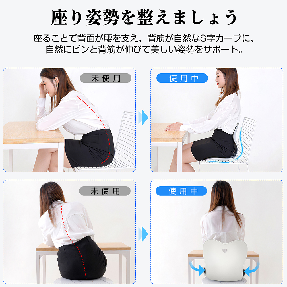 特価格セール】 姿勢矯正 椅子 猫背改善 腰痛対策 姿勢サポートチェア