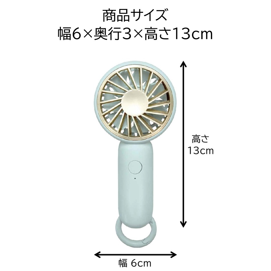 東洋ケース ハンディフックファン HF-H3-BL ペールブルー USB