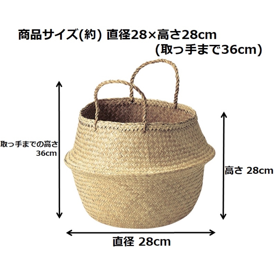 ちどり産業 シーグラス2WAYバスケット 02-60 NA ナチュラル お取り寄せ