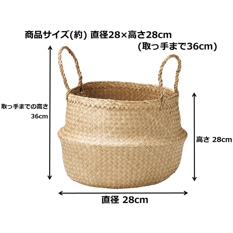 ちどり産業 シーグラス2WAYバスケット 11-42 NA ナチュラル お取り寄せ