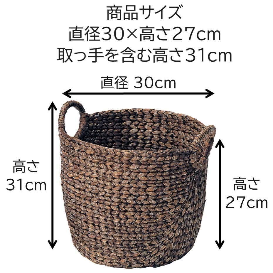 ちどり産業 ウォーターヒヤシンス バスケット HC-029 DBR ダーク