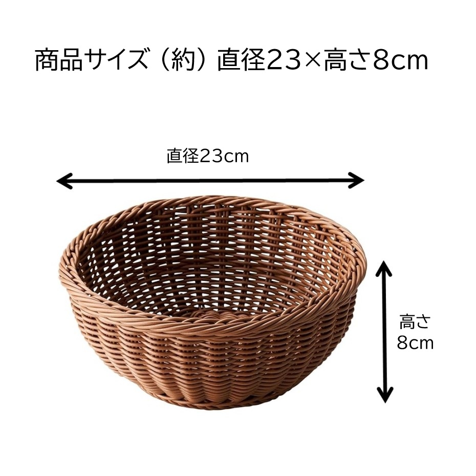 ちどり産業 抗菌PPバスケット 丸型 KO-502 BR ブラウン お取り寄せ