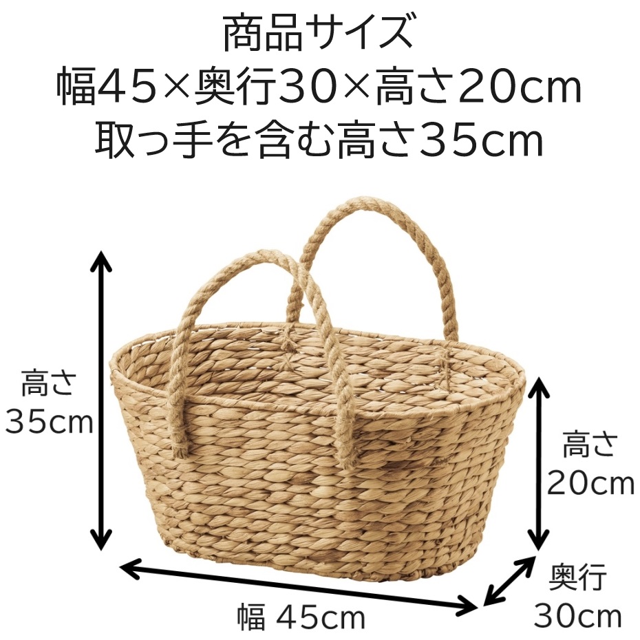 ちどり産業 ウォーターヒヤシンス ロープハンドルバスケット HC-115 NA