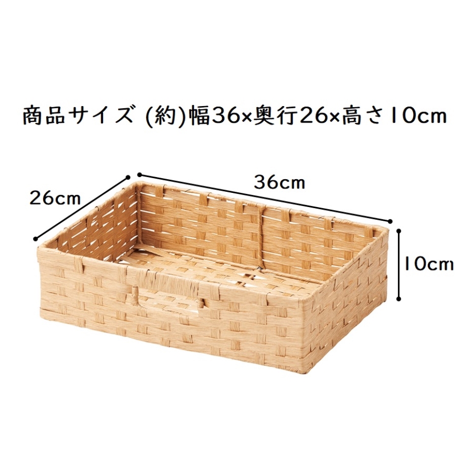 花籠 ちどり産業 バスケット PPバスケット 幅47×奥行36×高さ25cm