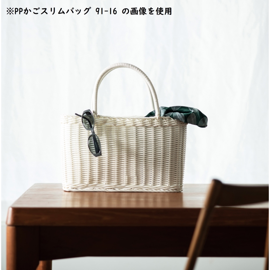 お値下げホワイト かごバッグ ちどり産業 PPかごプチバッグ 91-09 ホワイト お取り寄せ (幅24