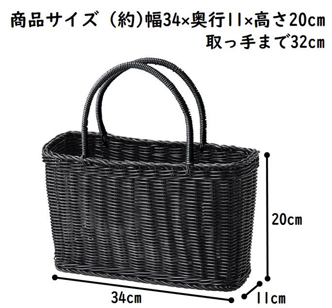 ちどり産業 PPかごスリムバッグ 91-16 ブラック お取り寄せ (幅