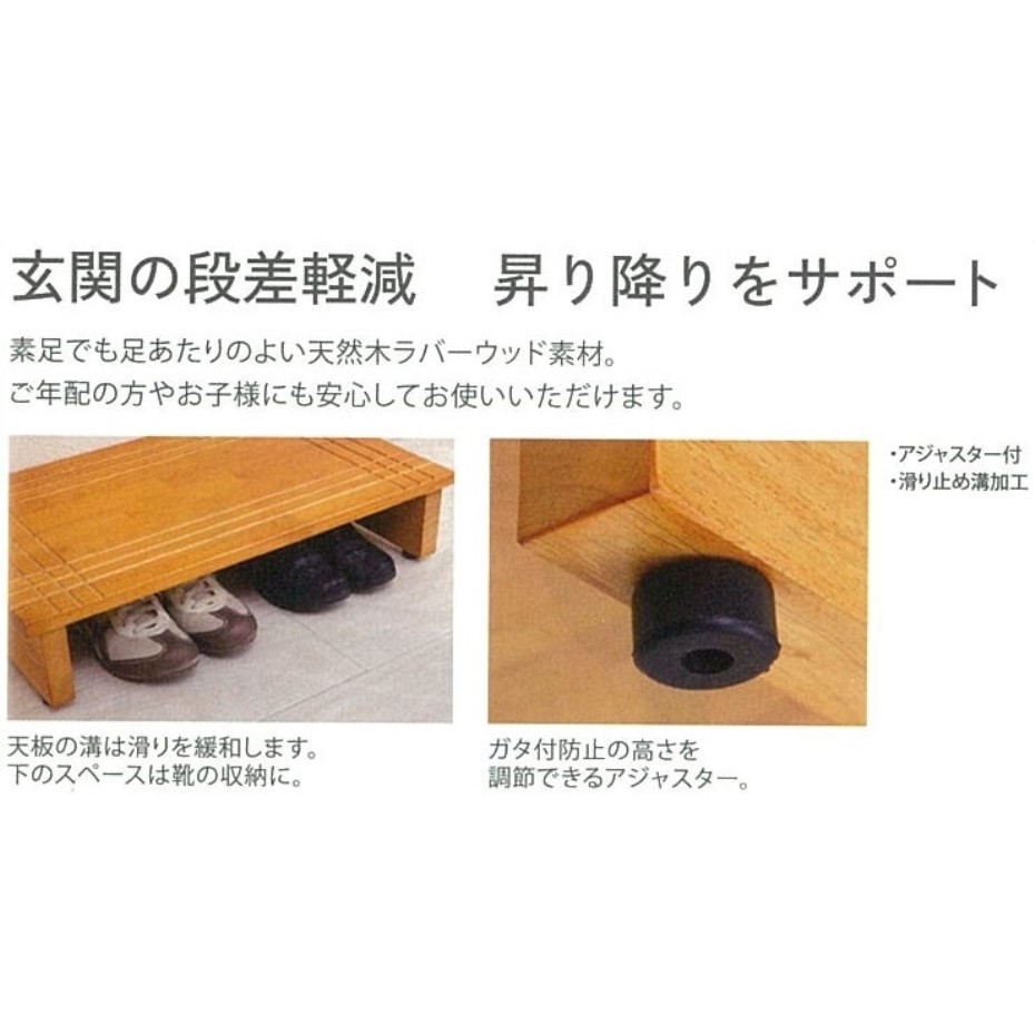 永井興産 玄関踏み台 60 NK-635 ライトブラウン (幅60cmタイプ