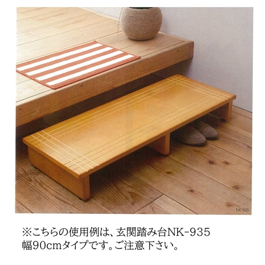 永井興産 玄関踏み台 60 NK-635 ライトブラウン (幅60cmタイプ