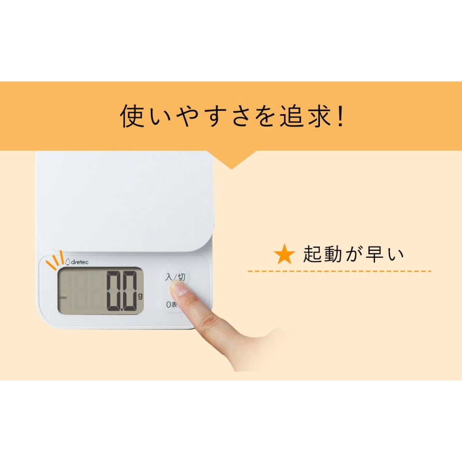 ドリテック デジタルスケール 「ブランジェ」 1kg 計測単位0.1g ドリテック デジタルスケール 「ブランジェ」 1kg 計測単位0.1g