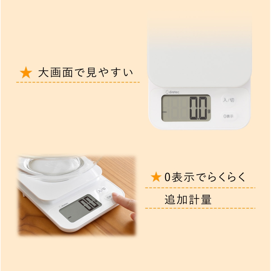ドリテック (宅急便コンパクト)ドリテック デジタルスケール