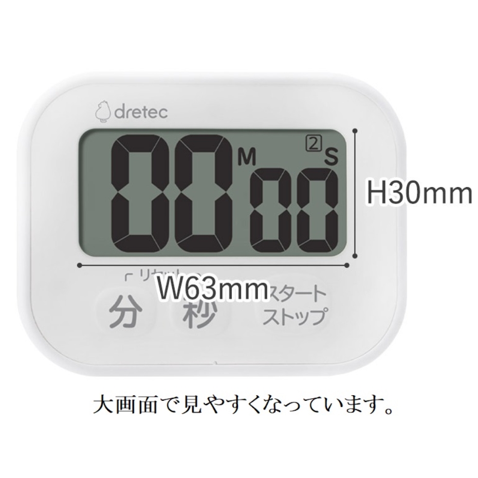 ドリテック 3キー防水タイマー 「ポポラW」 T-626 WT ホワイト (ポスト