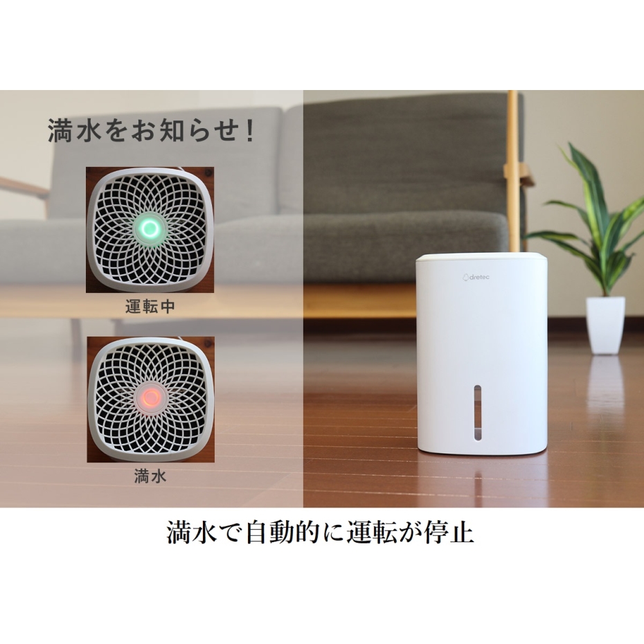 ドリテック コンパクト除湿機 「ロワン」 JY-102 WT ホワイト : くらし