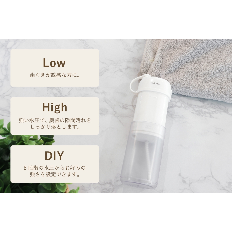 ドリテック 口膣洗浄器 「ジェットクリーン スマート」 FS-103 WT