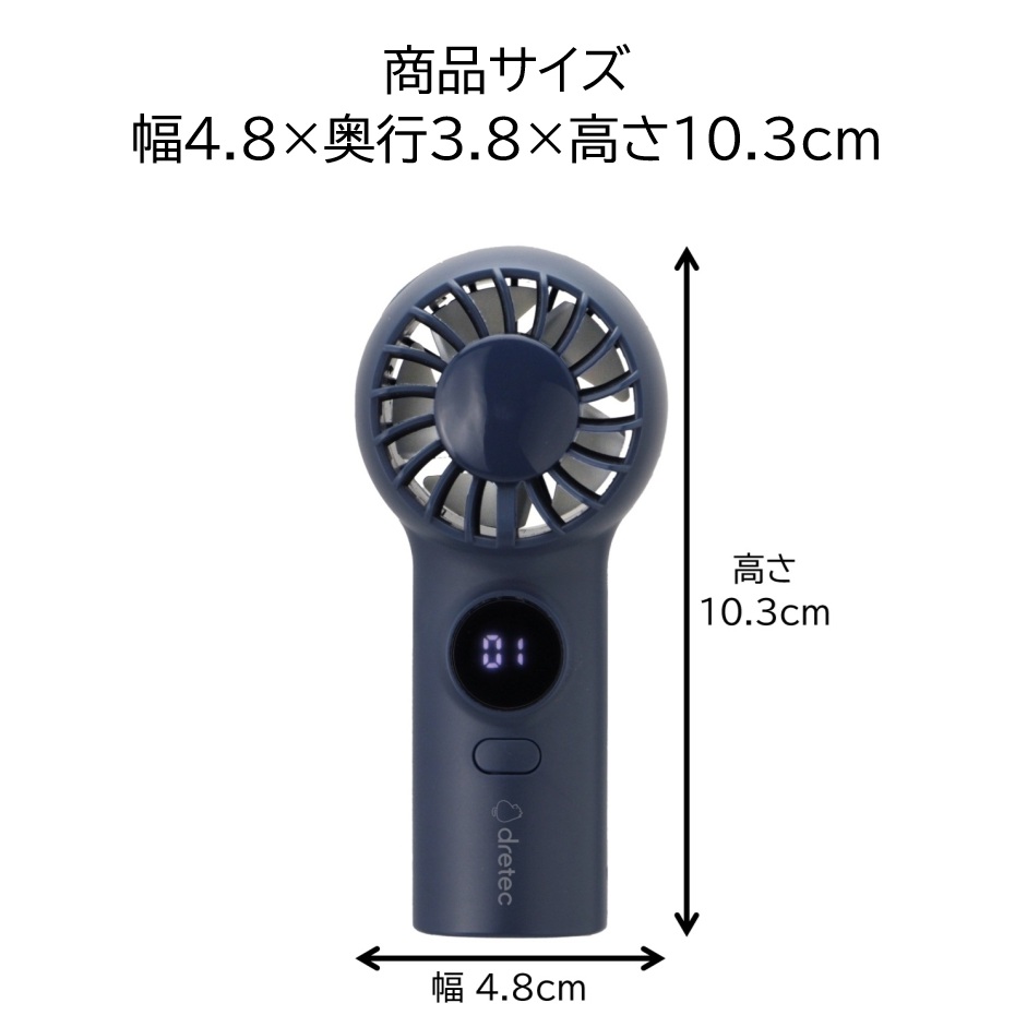 ドリテック （宅急便コンパクト） てのひらハンディファン FN