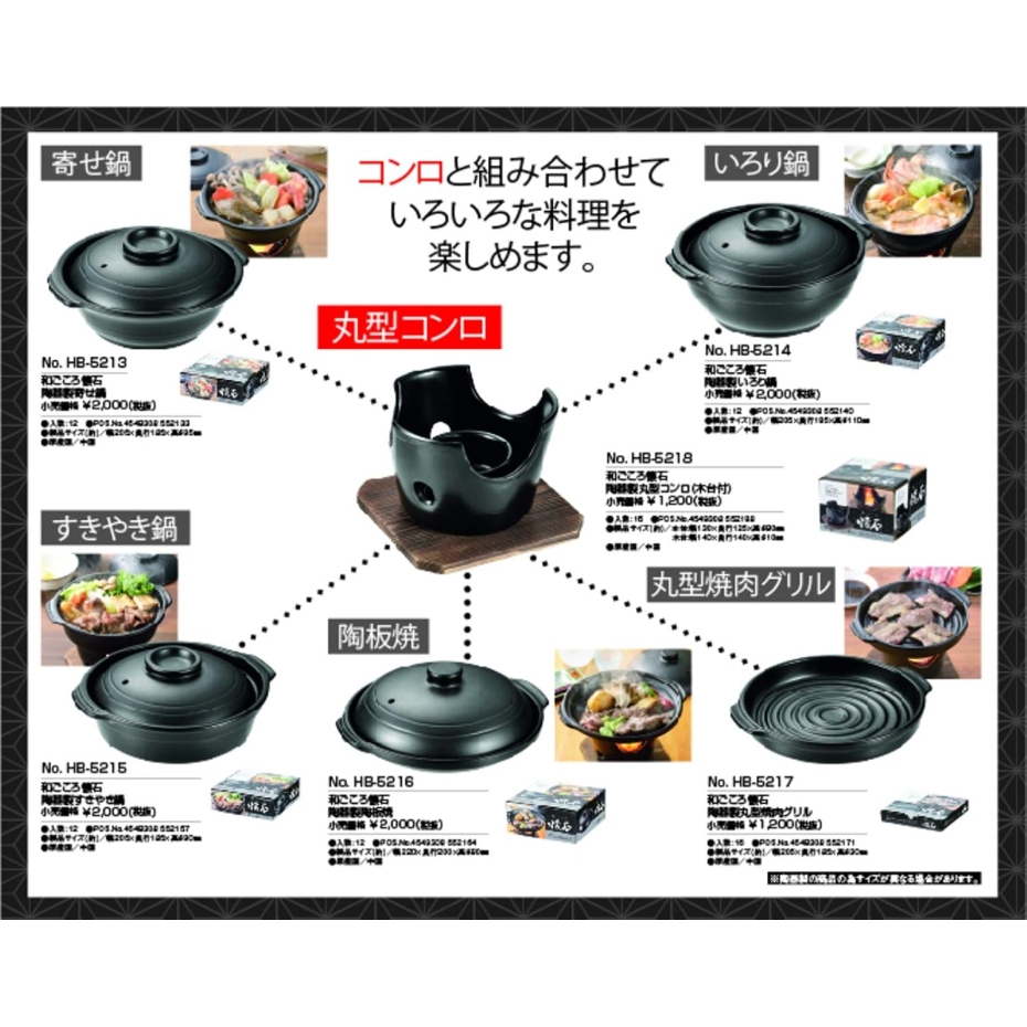 調理器具 金属製 円形 コンロ 調理器具 金属製 円形 コンロ