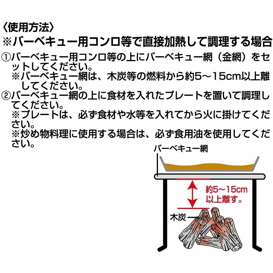 CAPTAIN STAG（キャプテンスタッグ） UG-1566 BBQアルミ角プレート 4枚