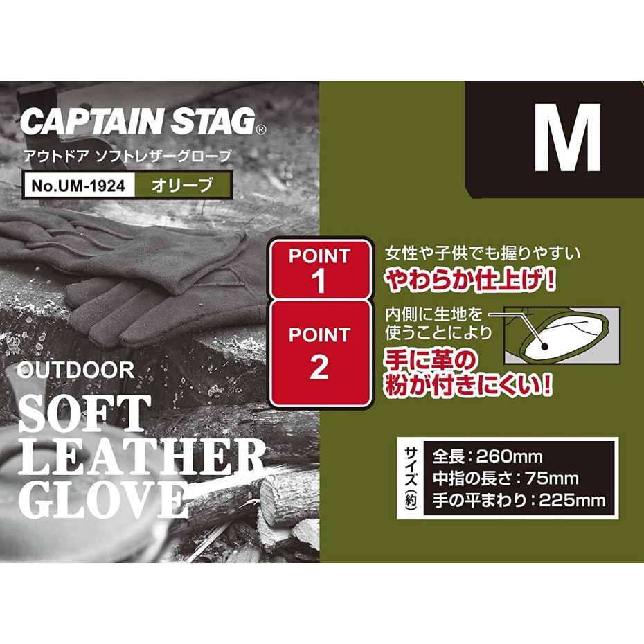 CAPTAIN STAG（キャプテンスタッグ） UM-1924 アウトドア ソフトレザー