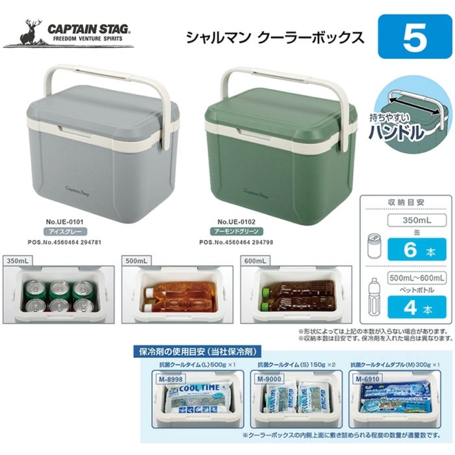 CAPTAIN STAG キャプテンスタッグ UE-102 シャルマン クーラー