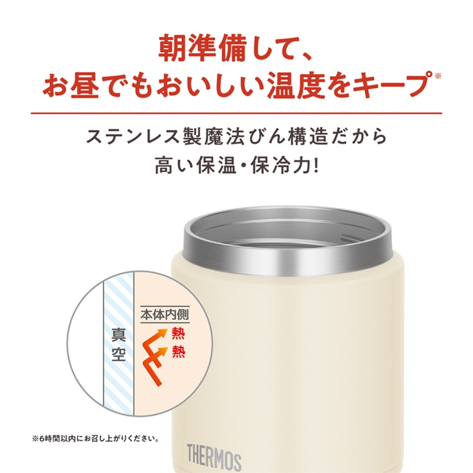 THERMOS（サーモス） 真空断熱スープジャー JED-300 IV アイボリー