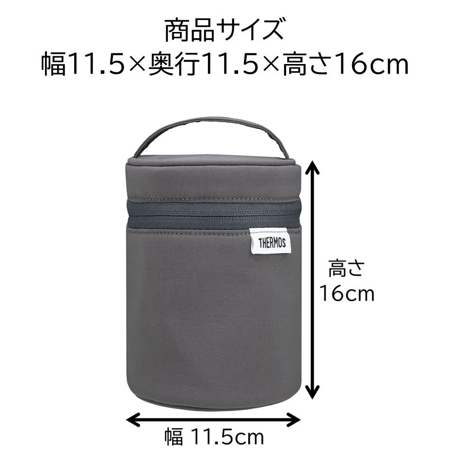 THERMOS（サーモス） スープジャーポーチ RET-003 DGY ダークグレー