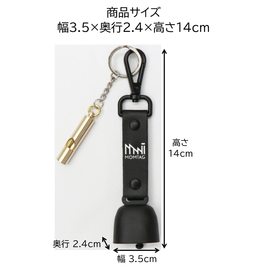 MOMTAG ヒロ・コーポレーション 熊よけ鈴 ホイッスル付き HED-4126