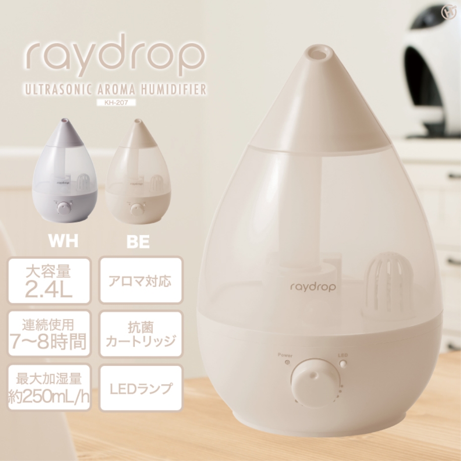 ヒロ・コーポレーション raydrop 超音波アロマ加湿器 KH-207 ホワイト