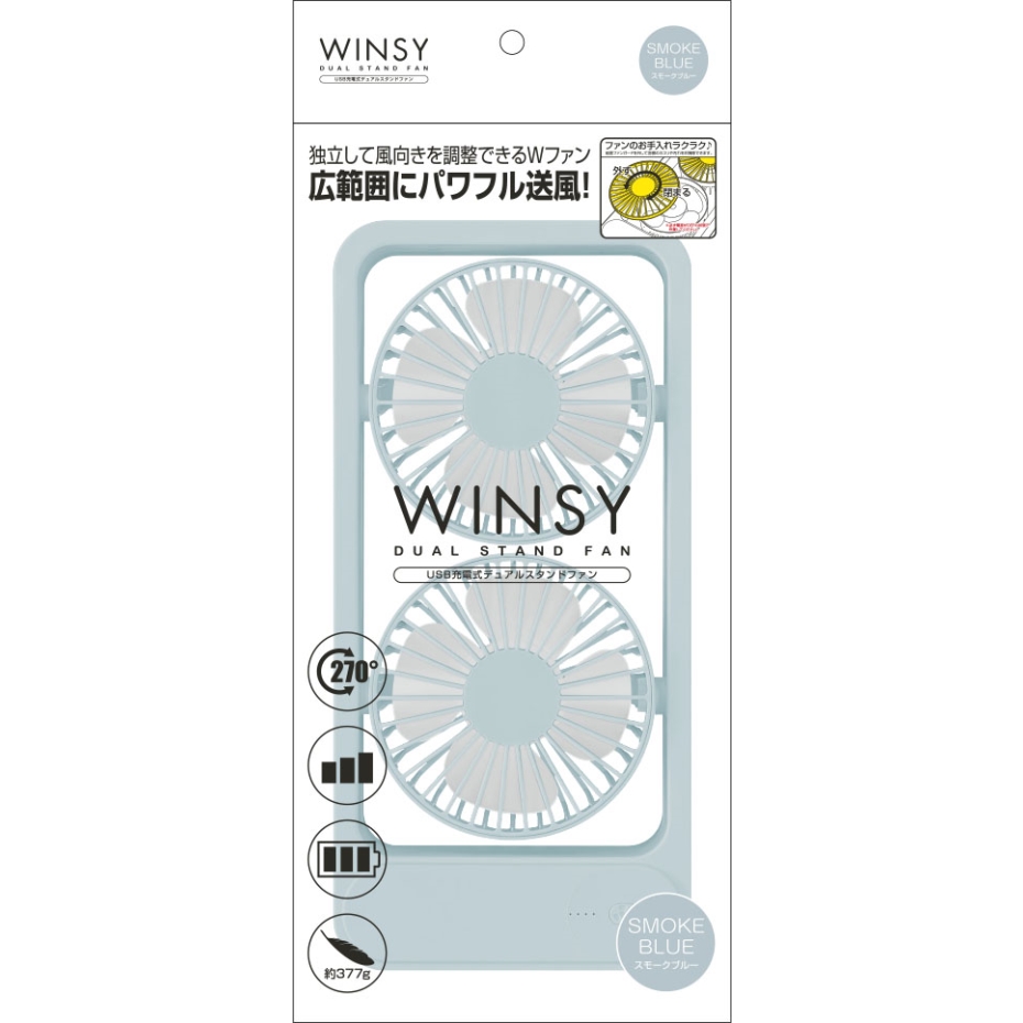 トレードワン WINSY(ウィンジー) デュアルスタンドファン USB