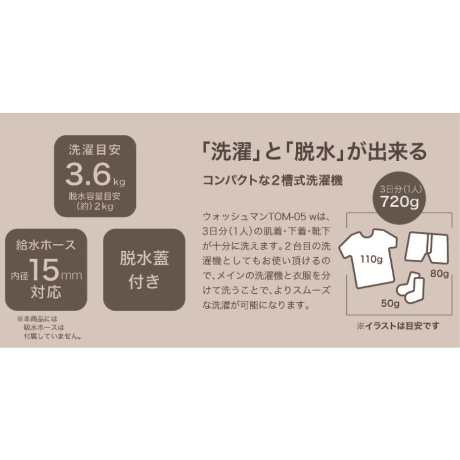 カントゥール シービージャパン CB JAPAN ミニ2槽式洗濯機