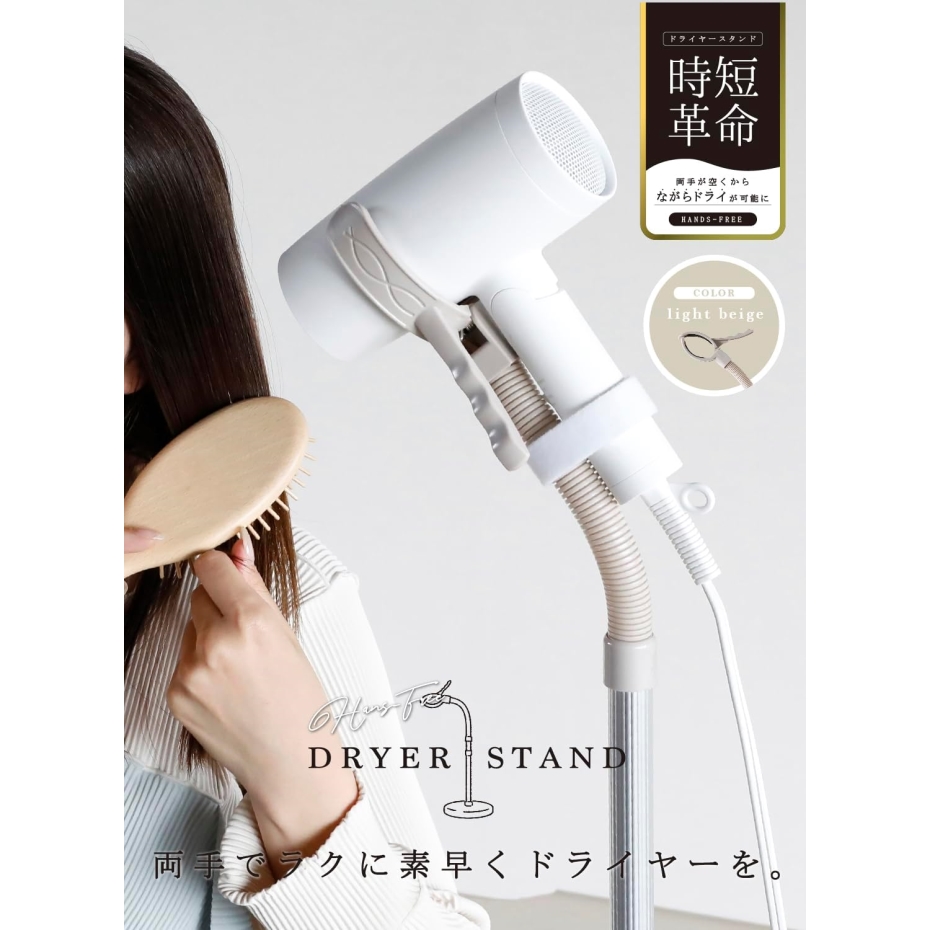スタンド式ドライヤー S901 シービージャパン CB JAPAN ハンズフリー ドライヤースタンド