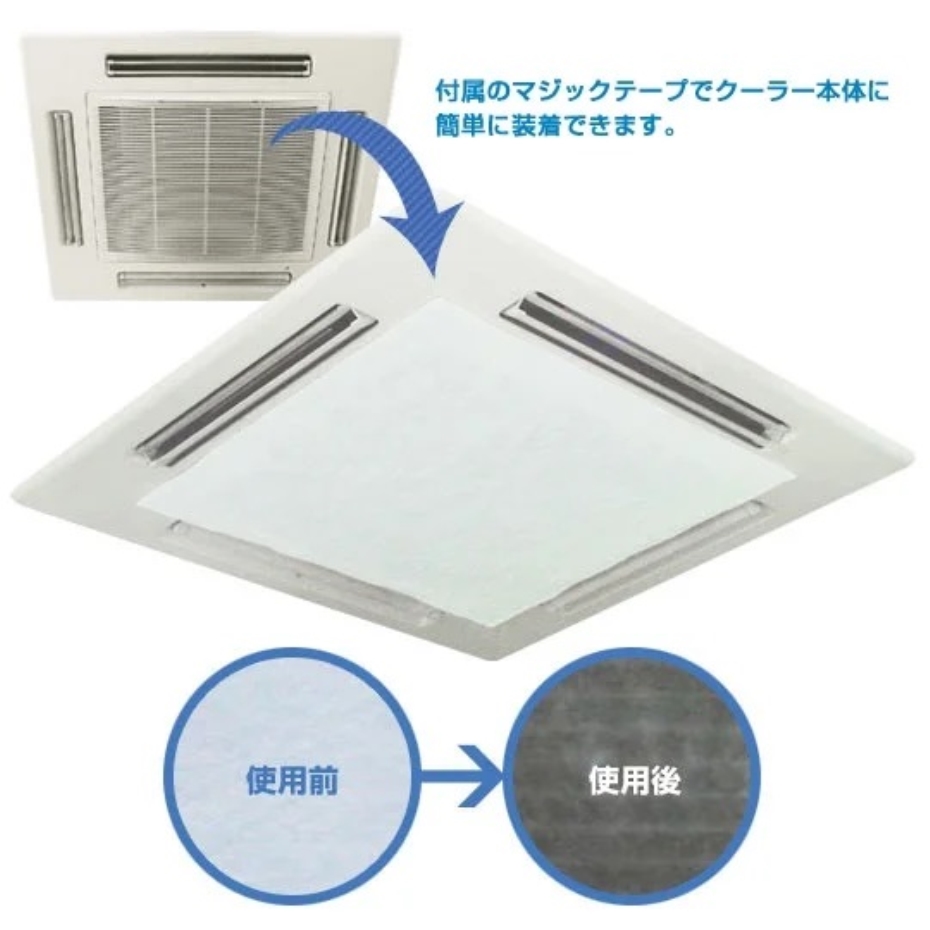 新北九州工業 E-4152K 業務用エアコンフィルター 抗菌・防臭 2枚