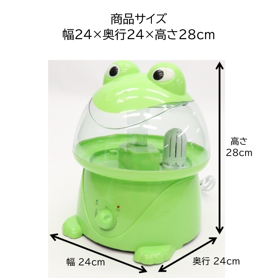 ヒロ・コーポレーション アニマル加湿器 カエル HDL-1348 4L : くらし