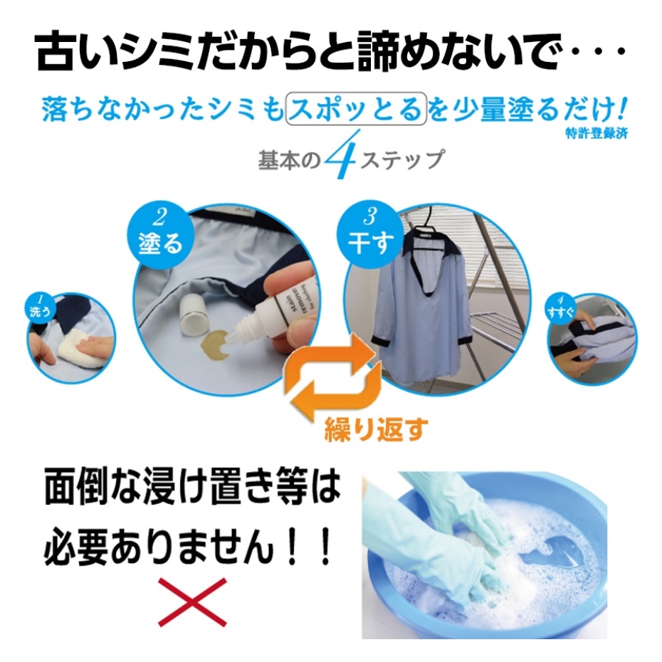 宅急便コンパクト) ハッシュ 酵素分解シミ抜き スポッとる BIG