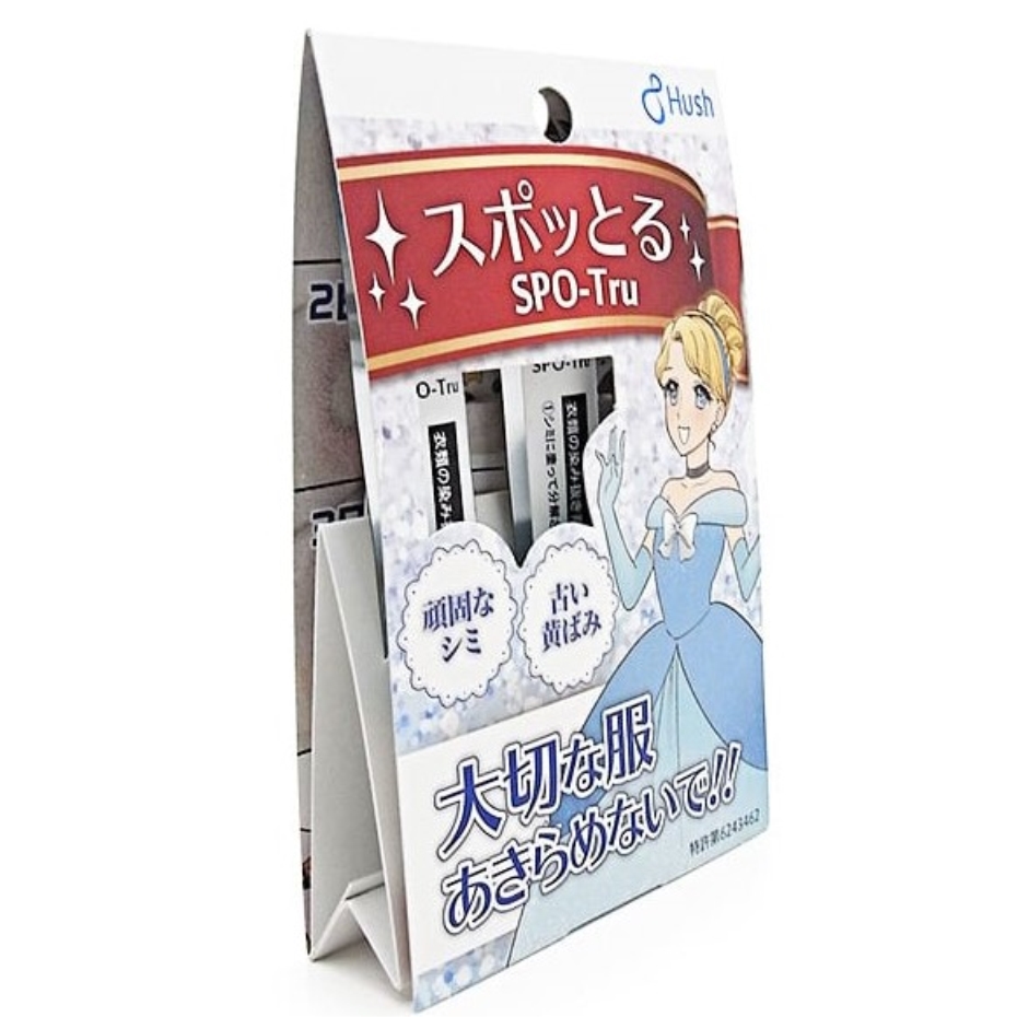 しみのぽほん ハッシュ 酵素分解シミ抜き スポッとる プリンセス 3包セット