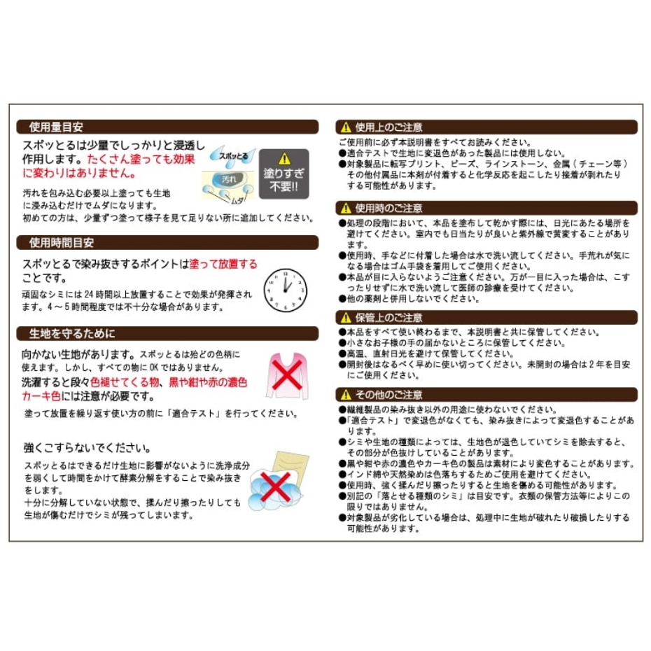 ハッシュ 酵素分解シミ抜き スポッとる プリンセス 3包セット