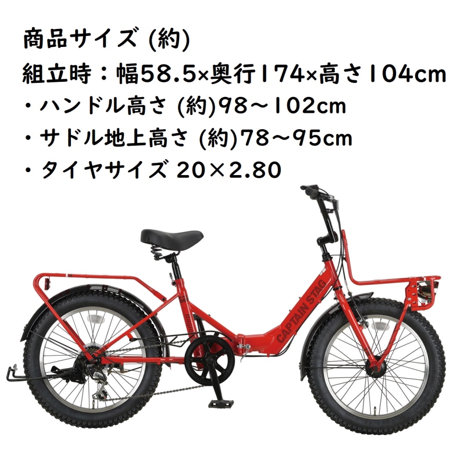 CAPTAIN STAG 折りたたみ自転車 折りたたみ自転車 - アウトドア・キャンプ用品 - キャプテンスタッグ
