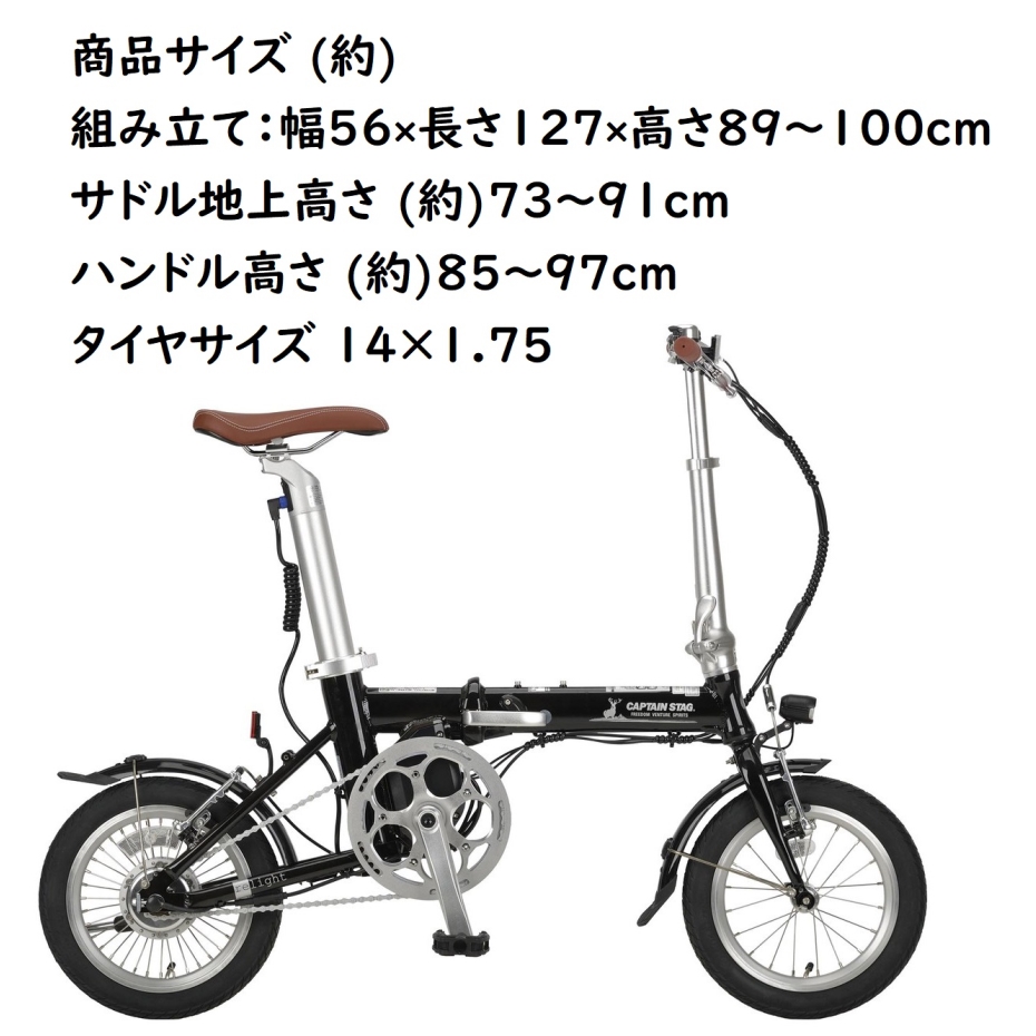 CAPTAIN STAG（キャプテンスタッグ） YG-1541 電動折りたたみ自転車 e
