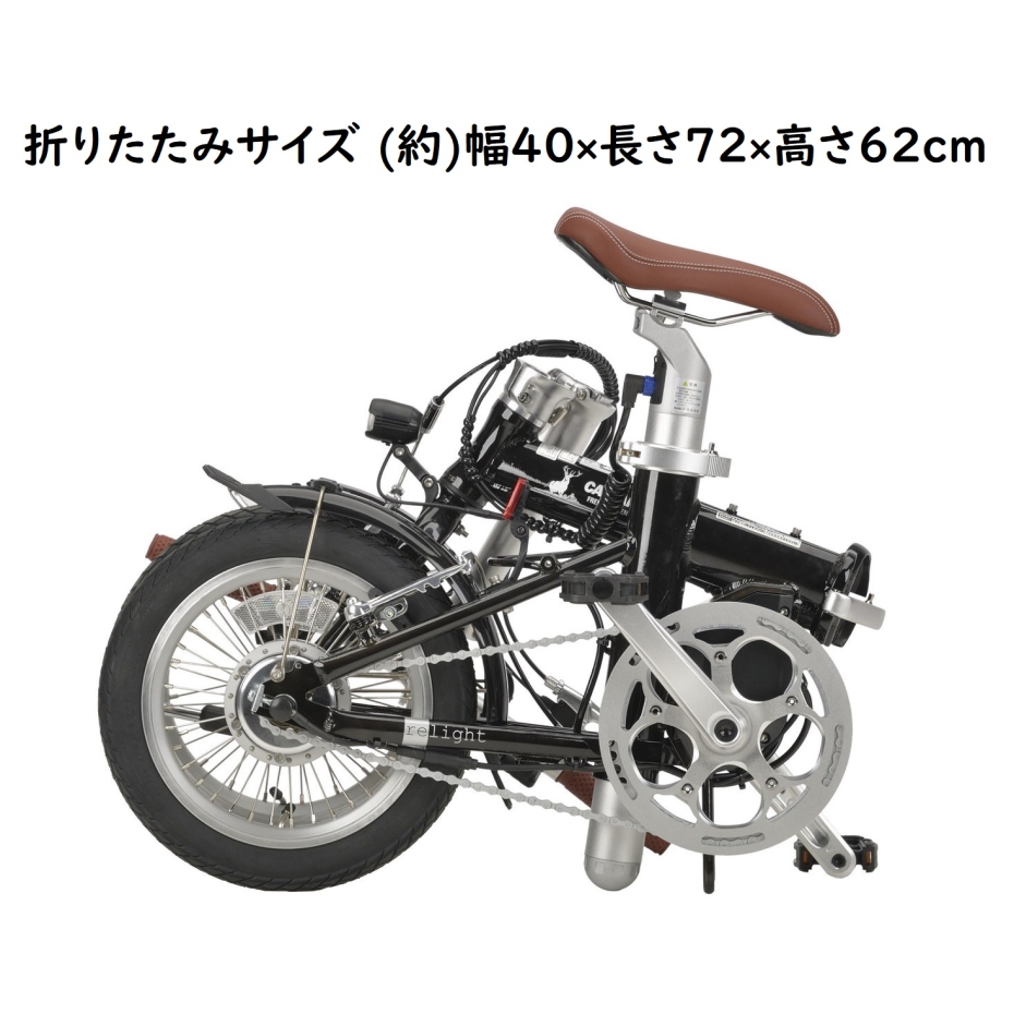キャプテンスタッグ CAPTAIN STAG（キャプテンスタッグ） YG-1541 電動折りたたみ自転車 e